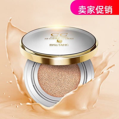 网红碧素堂蜗牛精华水润遮瑕气垫cc霜BB隔离粉底液保湿控油