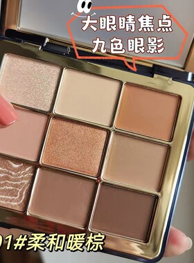 卡姿兰9色大地眼影盘哑光珠光