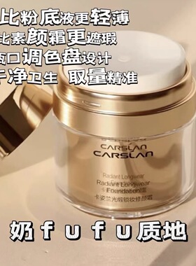 卡姿锁妆修颜霜提亮隐毛孔干皮