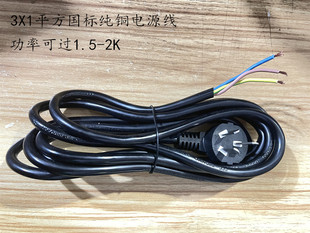 国标电源线 3X1mm² 纯铜三芯三插RVV电缆线 功率可达2K 可接排插
