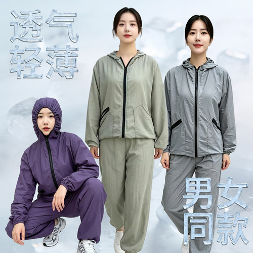 夏季清凉透气速干分体防护服