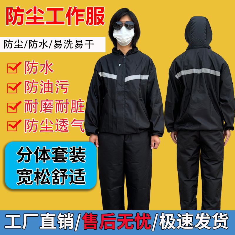 防油防水防尘服宽松轻便耐磨耐刮