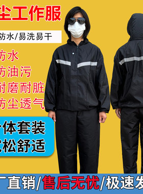 防油防水防尘服宽松轻便耐磨耐刮
