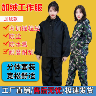 防尘服加绒加厚防护服作服畜牧养殖劳保服耐磨轻便舒适防灰防水溅
