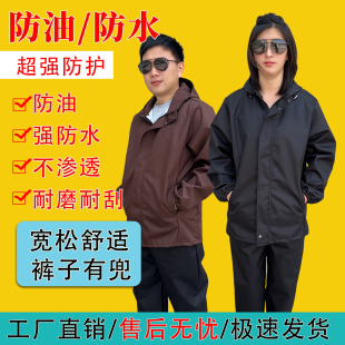防尘服防水防油防臭味衣服水电开槽防护服水产养殖洗车维修防油污
