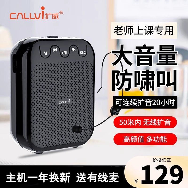扩威V727无线耳麦蓝牙扩音器