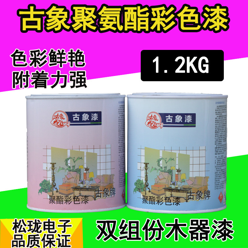 古象双组分油漆木家具聚酯彩色漆