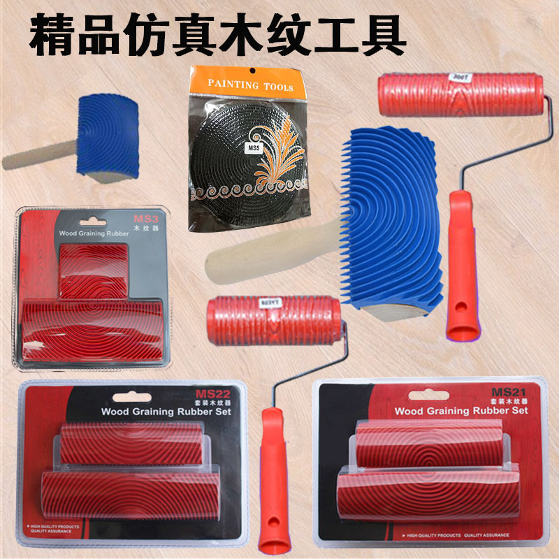 仿木纹拉纹器木纹漆压花工具滚筒刷全套硅藻泥艺术漆效果手工制作