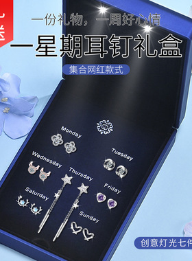 耳饰925纯银针耳钉一周耳钉套装