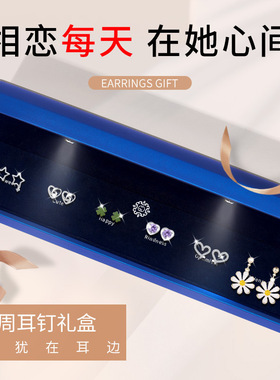 耳饰925银针一周耳钉套装纯银四