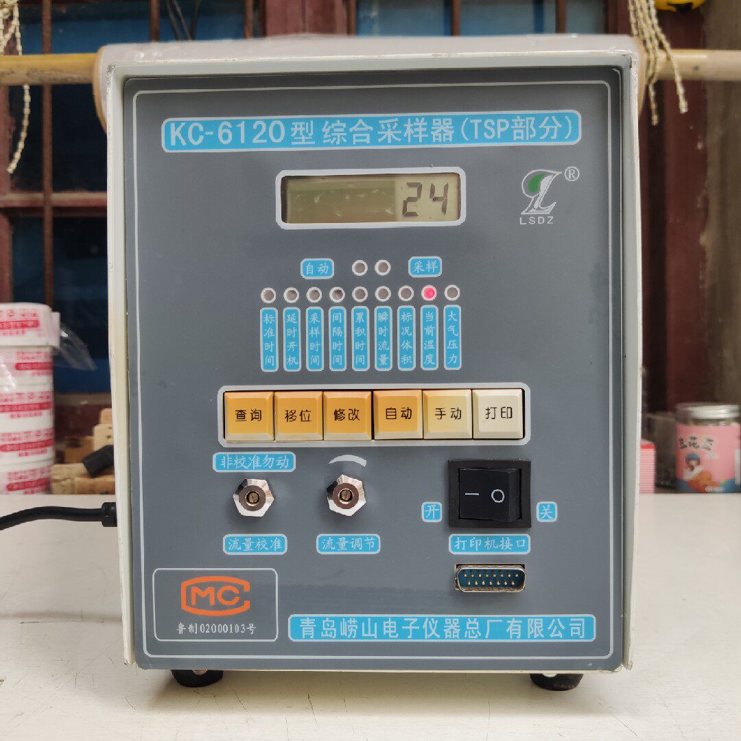 青岛崂山电子仪器 KC-6120型大气综合采样器 智能中流量TSP采样