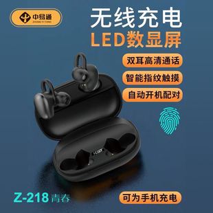 中易通品牌Z 5.0双耳无线立体声蓝牙耳机TWS带移动电源 218青春版