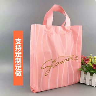 包邮加厚塑料袋服装袋礼品袋手提袋子定制包装袋订做服装店购物袋