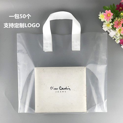 加厚透明手提袋服装袋礼品袋塑料袋包装袋化妆品购物袋子批发定做 - 封面