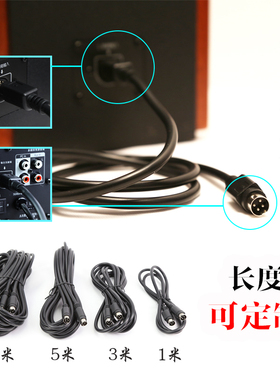 漫步者R1700BT+R1600TIII惠威D1100音箱音频线四芯主副音响连接线
