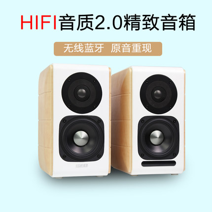 Edifier/漫步者 S880 台式电脑电视音响HiFi2.0多媒体音箱家用客