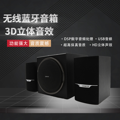 漫步者台式机蓝牙木质多媒体音响