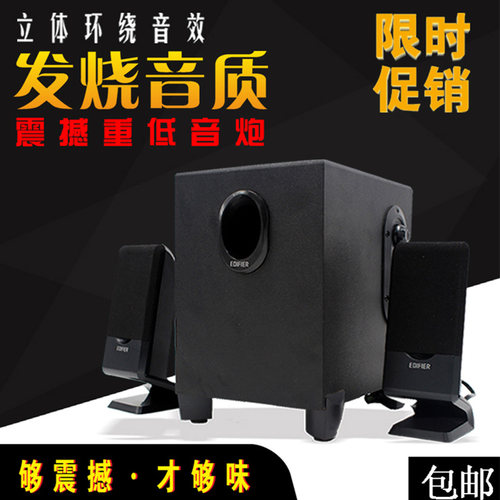 漫步者蓝牙多媒体电脑音响