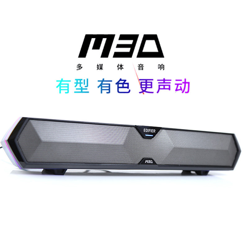 漫步者M30电脑音响台式家用桌面蓝牙音箱usb内置麦克风笔记本游戏高性价比高么？