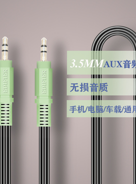 漫步者音箱音频线S1000MKII R1700BT  MR4 G2000  R26T电脑音响线