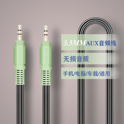 漫步者音箱音频线S1000MKII R1700BT  MR4 G2000  R26T电脑音响线
