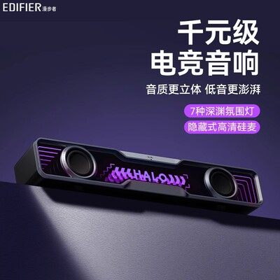 HaloSoundbar电脑音响台式家用