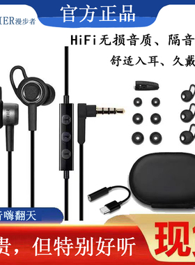 Edifier/漫步者 H295P耳机入耳式有线带麦高音质手机笔记本电脑