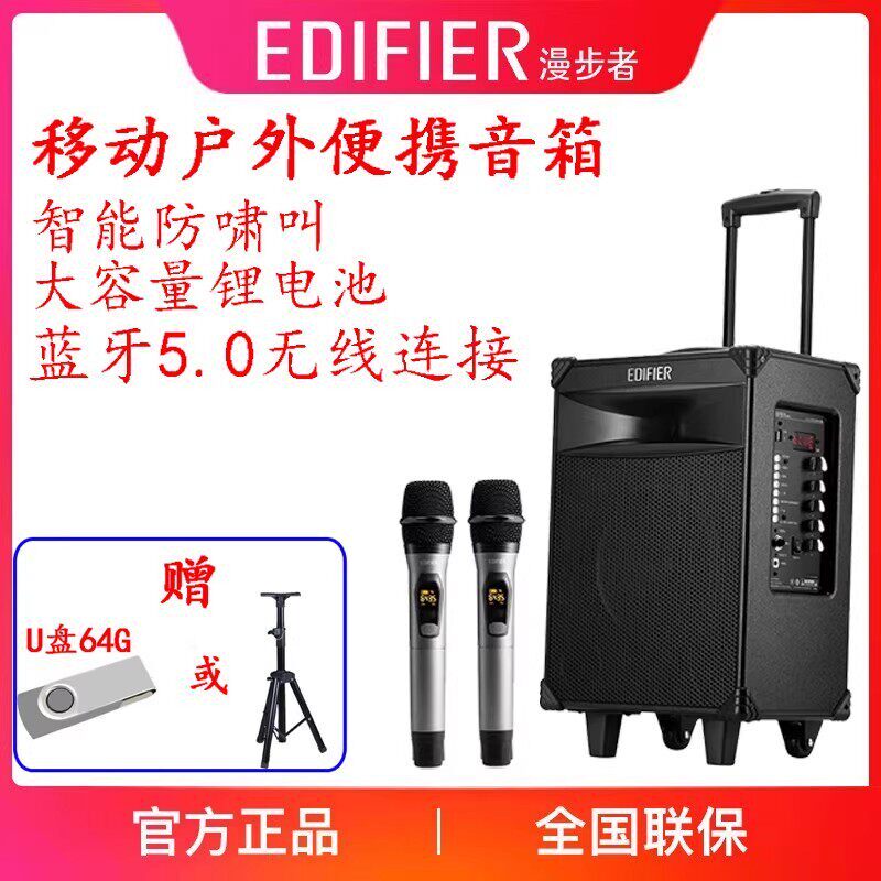 Edifier/漫步者 D3-8S英寸专业广场舞音响 会议音响 