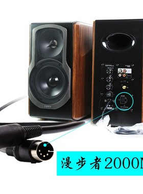 漫步者S1000mkii S2000MKII A100R2000DB五5芯主副音响连接线