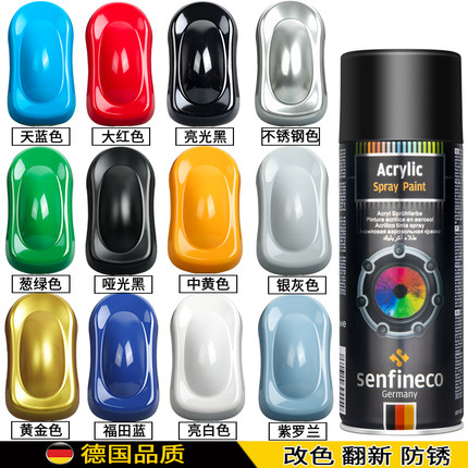 德国牌自动喷漆塑料模型手摇漆家用金属防锈油漆罐工程磨砂黑色