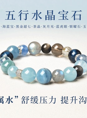 天然正品海蓝宝手串补水水晶手链女2026新款高级感生日礼物送闺蜜