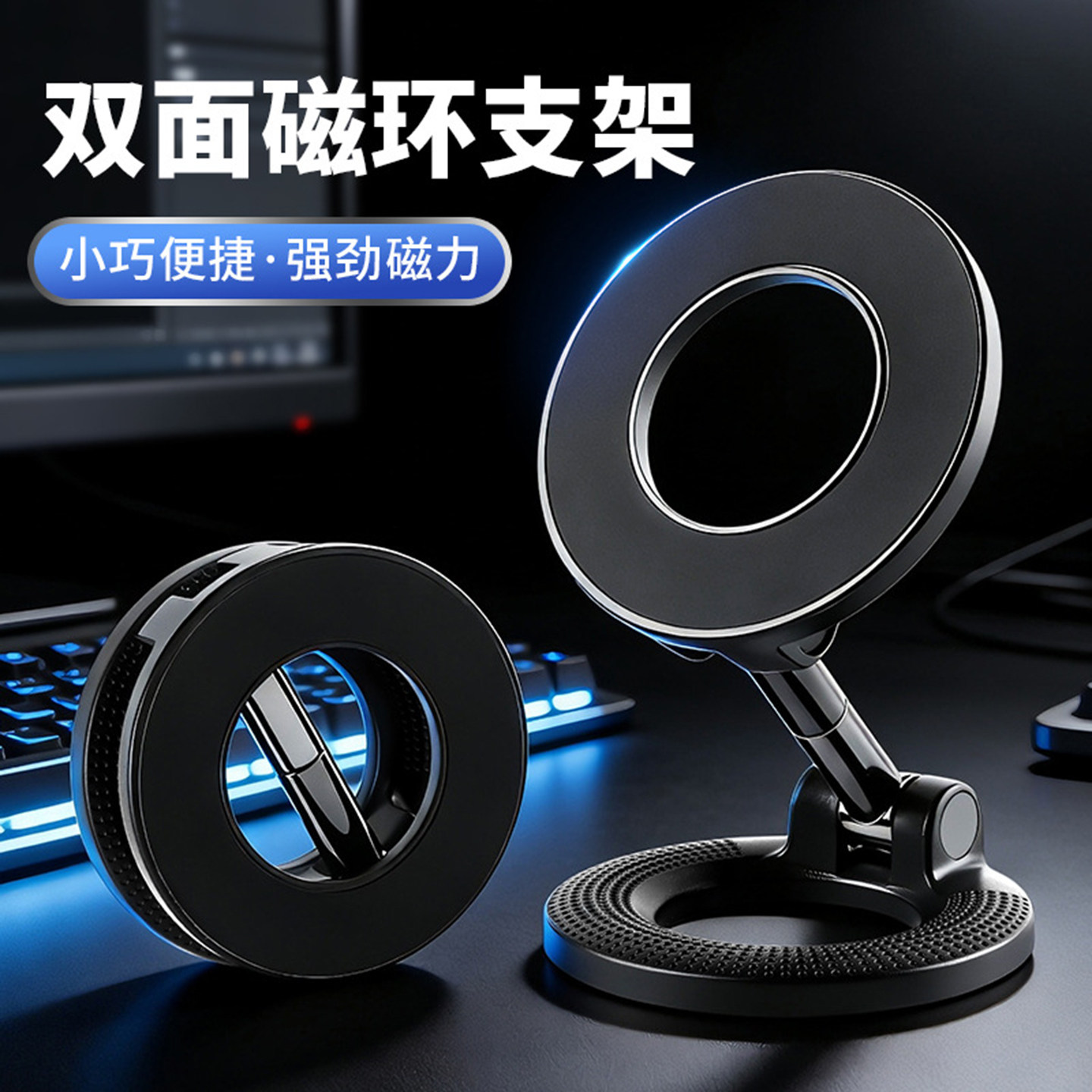 车载双面磁吸手机支架导航显示器笔记本拓展桌面健身房折叠旋转式