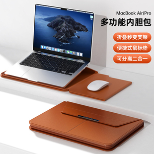 多功能笔记本电脑包适用于苹果macbookneo内胆包air支架包包13寸14寸15寸pro16寸便携式二合一多功能内胆包折