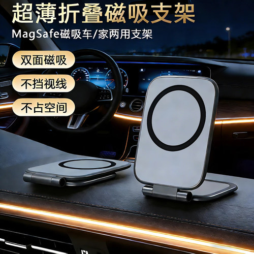 超薄双面磁吸手机支架时尚折叠