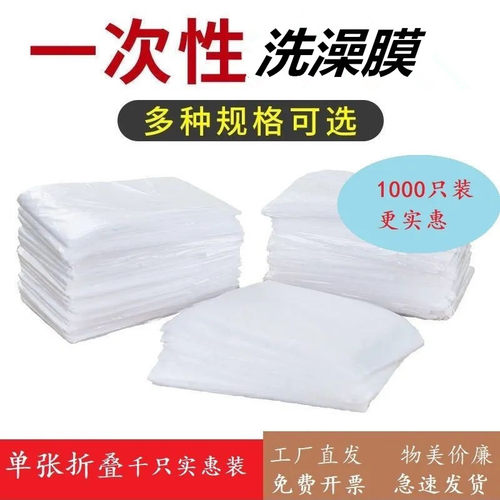 一次性婴儿游泳膜单片盆隔离膜