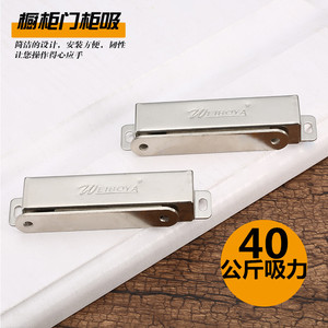 碰珠门扣门吸强磁柜门磁碰柜门磁吸柜吸衣柜门吸门碰橱柜门磁铁吸