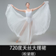 720度天丝大摆裙女松紧腰新款 古典舞蹈服新疆现代练功服轻薄裙子