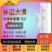 天龙八部怀旧服科技脚本辅助大漠稳定龙龙高科技副本一条龙非朱雀