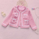 春秋开衫 2025新款 外搭 小香风上衣洋气时髦童装 女童公主外套韩版