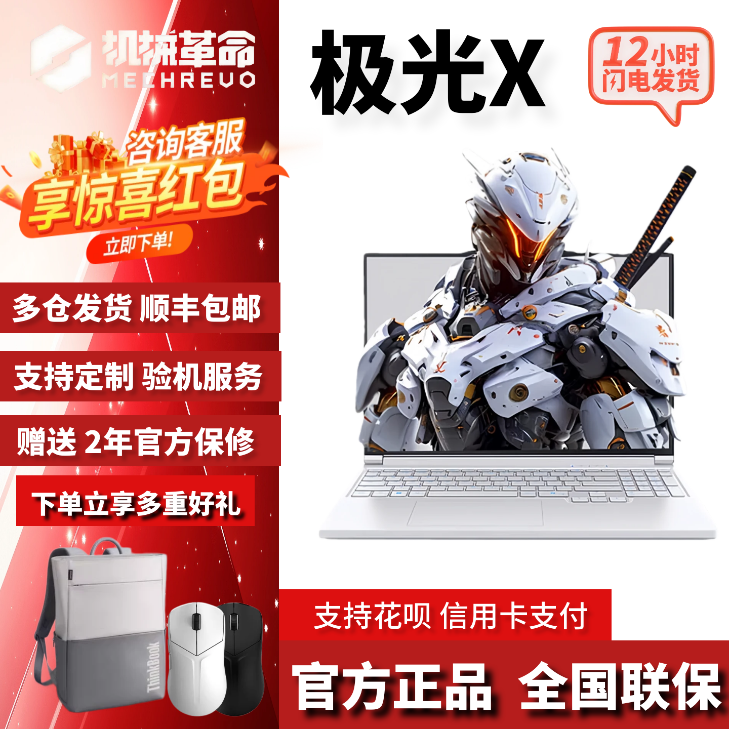 MECHREVO/机械革命极光X潮玩版5060酷睿游戏笔记本电脑