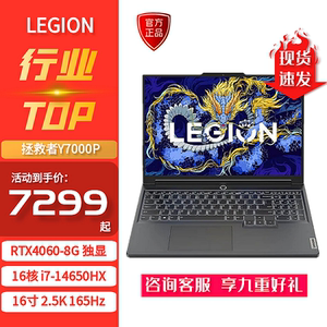 Lenovo/联想 拯救者 R9000P Y9000P2024 R7000P Y7000P