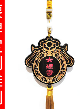 木质令牌刻字大理寺复古木牌挂牌民族风吊牌流苏腰牌游戏道具