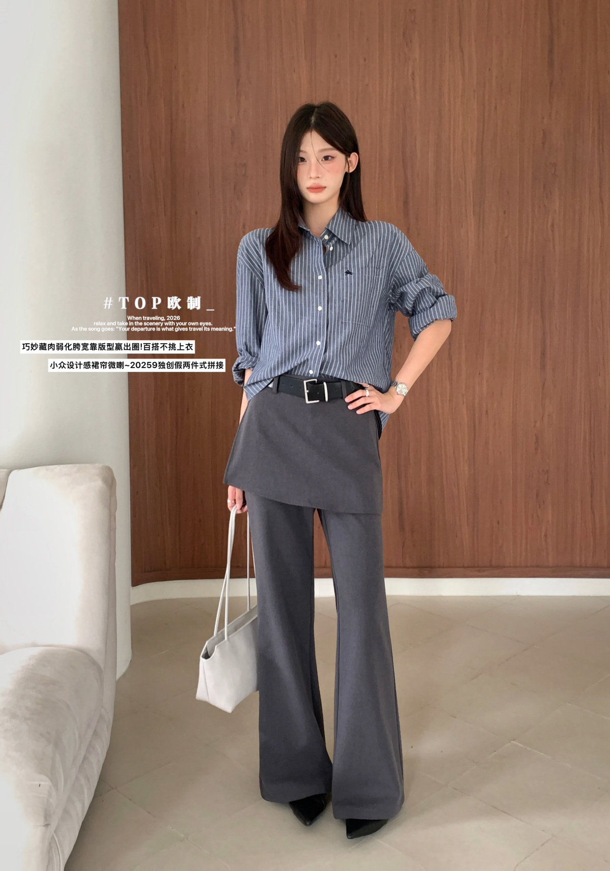TOP假两件屁帘微喇裤女秋季新款高腰显瘦喇叭裤休闲西装裤20259