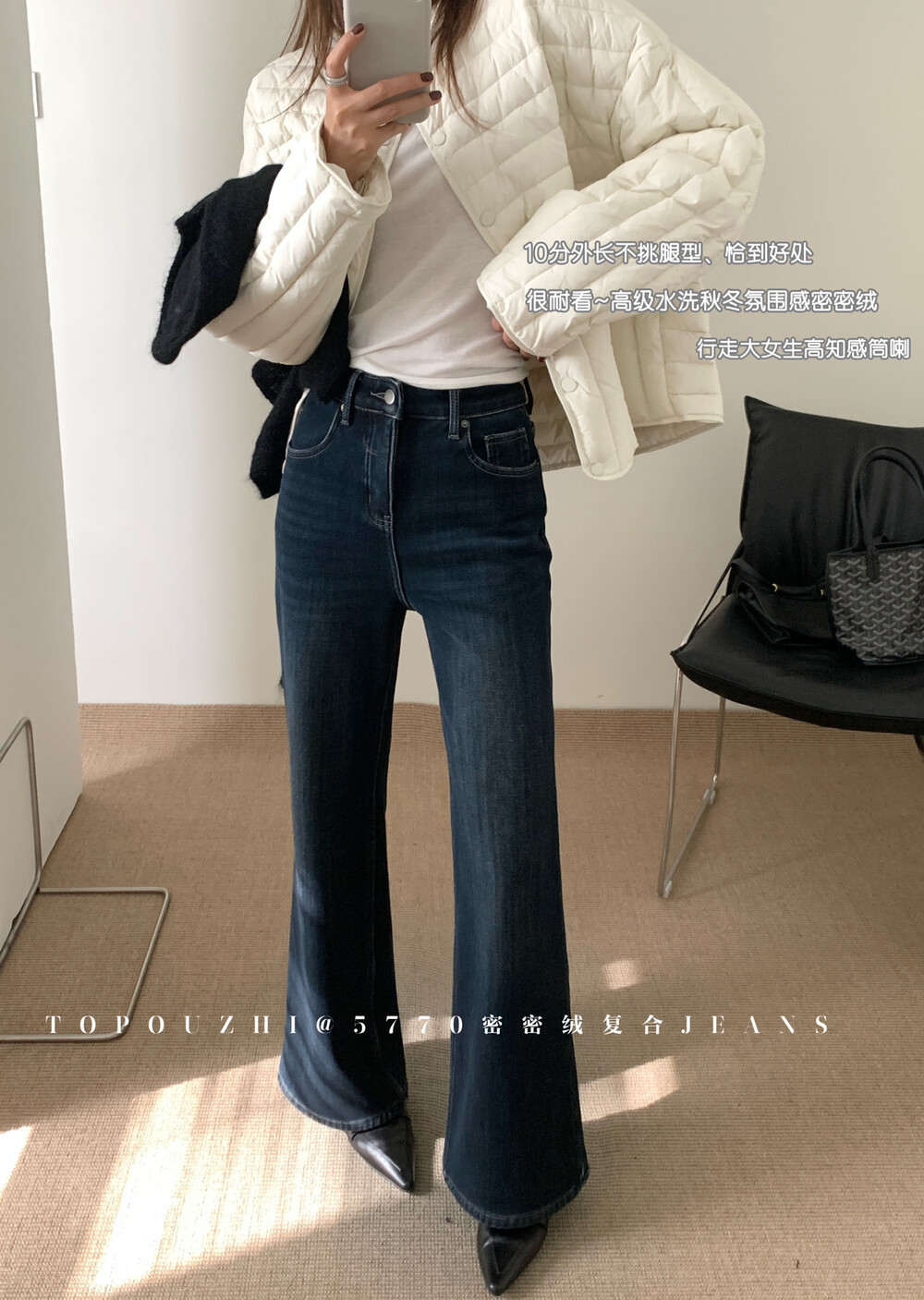 TOP密密绒四面弹高腰筒喇牛仔裤冬季2025新款黑金阔腿微喇裤5770