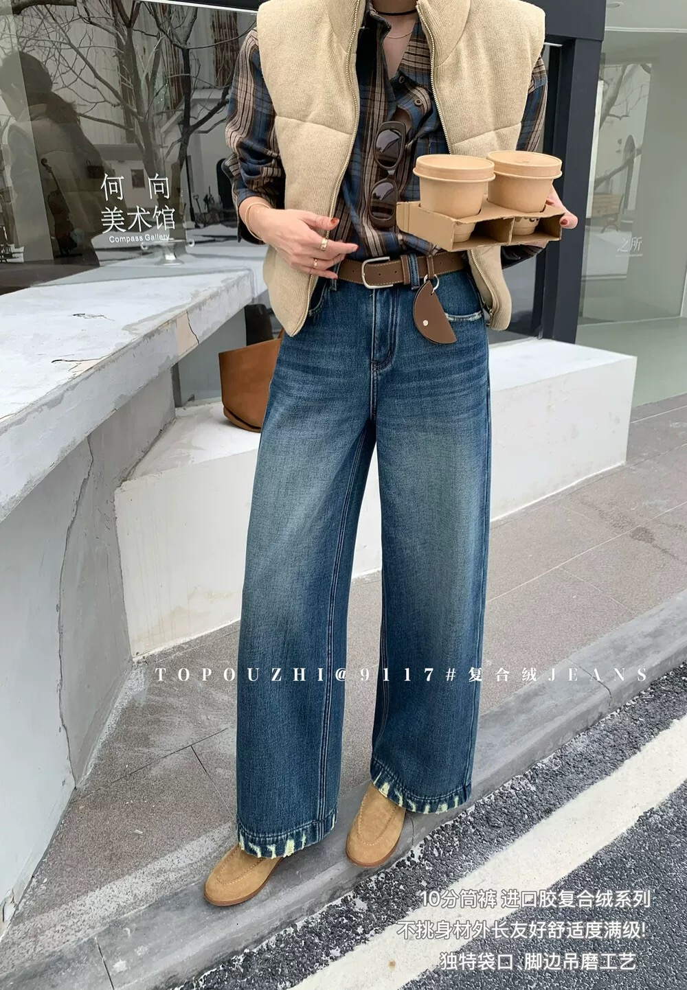 TOP复合绒加厚牛仔裤女冬季2025新款高腰显瘦破洞直筒阔腿裤9117