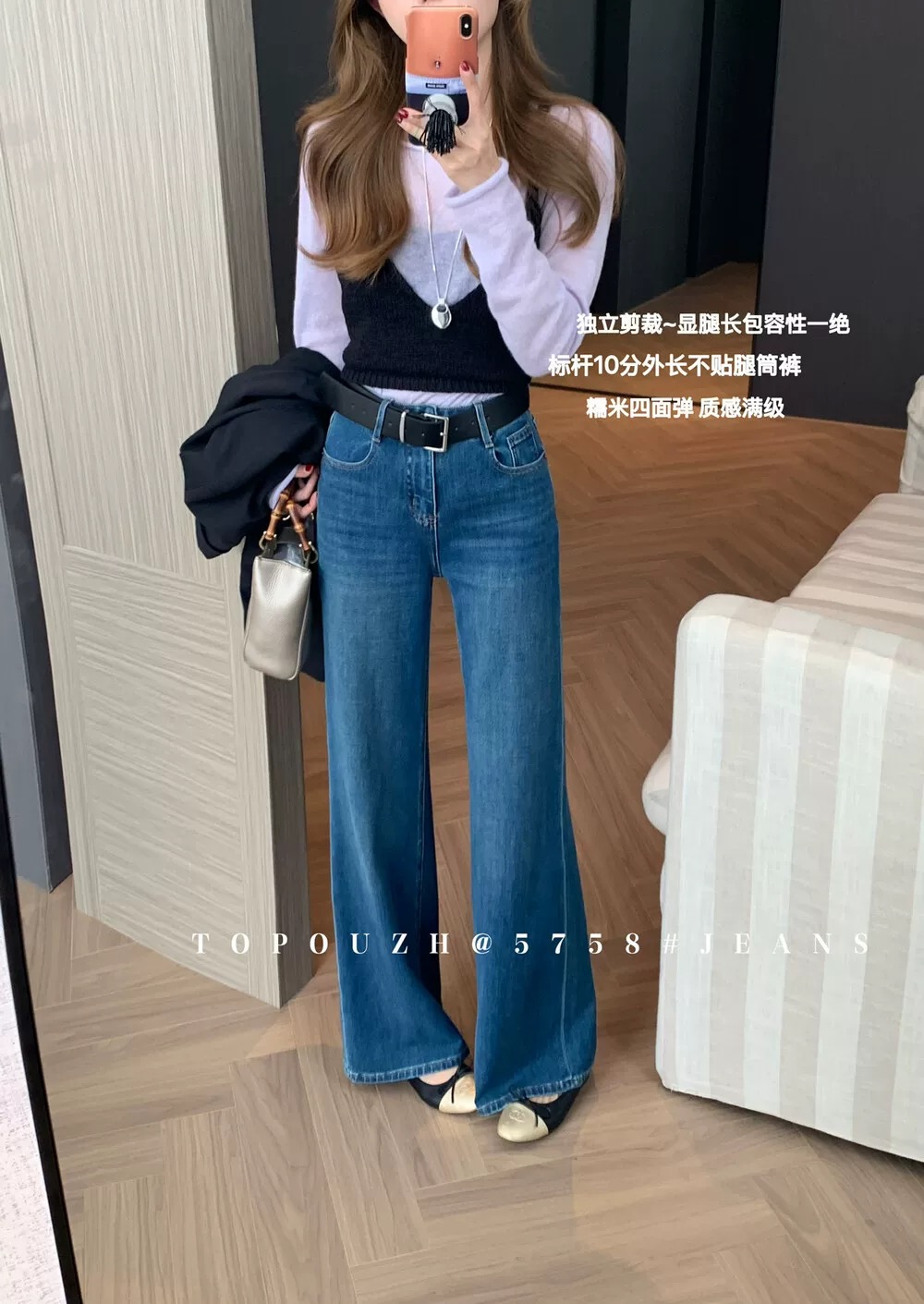 TOP四面弹微喇直筒牛仔裤女秋冬2025新款加绒高腰宽松筒喇裤5758