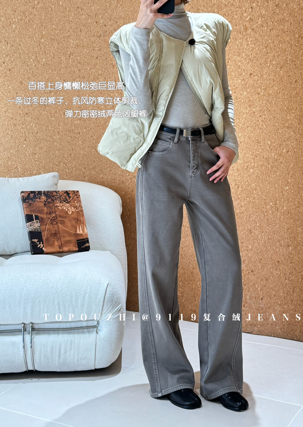 TOP复合绒阔腿裤女冬季2025新款慵懒高腰显瘦宽松牛仔直筒裤9119