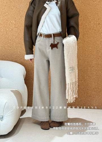 TOP复合绒牛仔裤女冬季2025新款松弛感刺绣小个子直筒阔腿裤9122