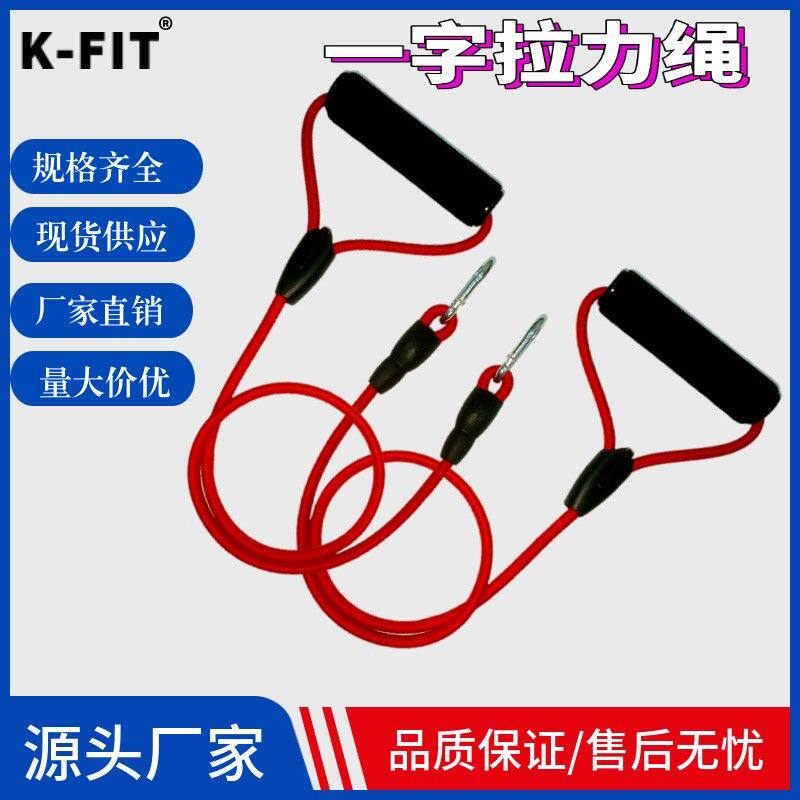 卡飞新品乳胶丝拉力绳 仰卧板踏步机减肥通用健身拉伸一字拉力器