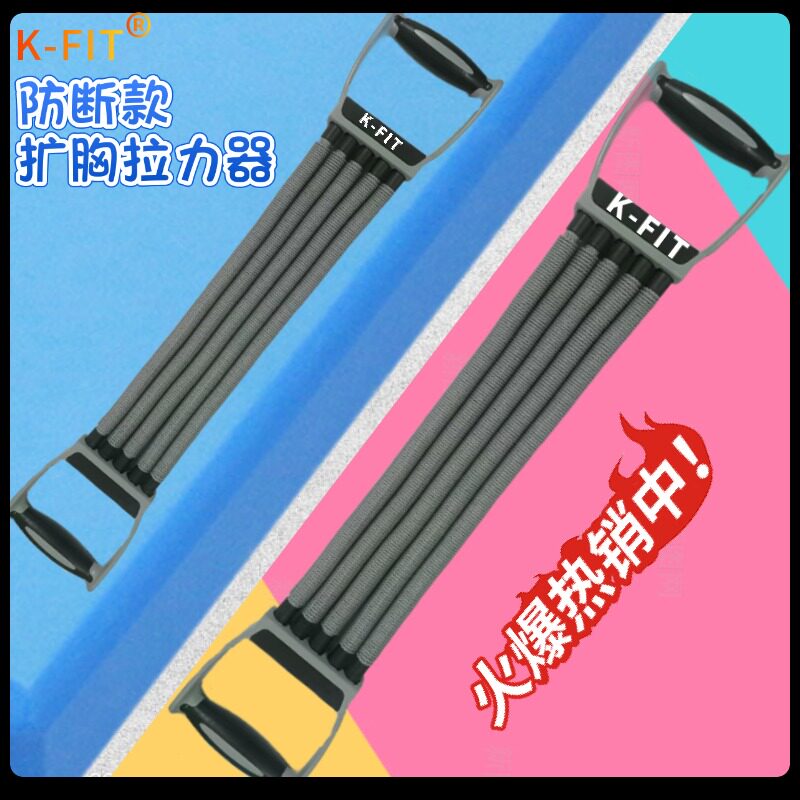 拉力器家用健身开肩练臂力通用